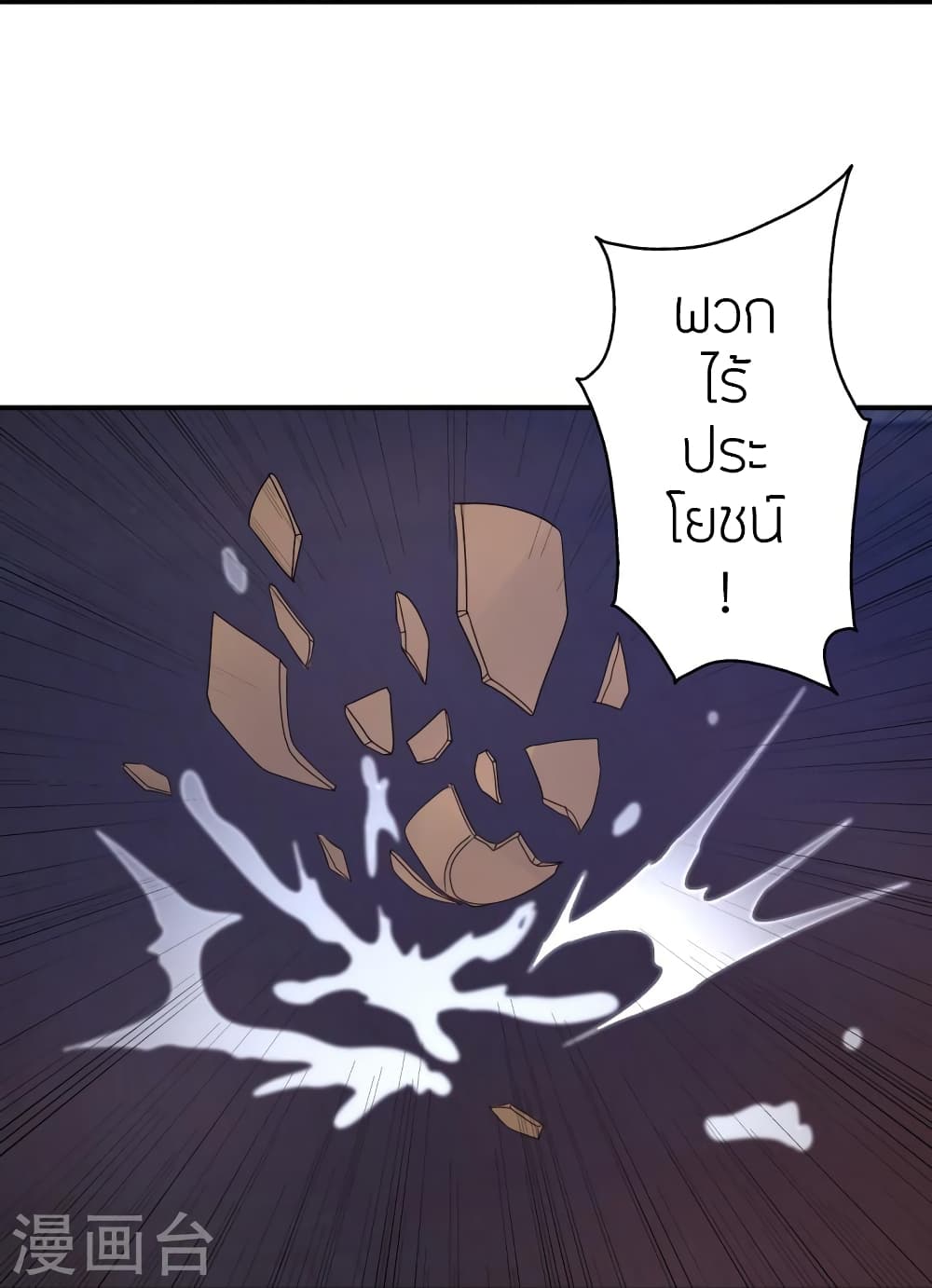 Banished Disciple’s Counterattack ราชาอมตะผู้ถูกขับไล่ ตอนที่ 431 (54)